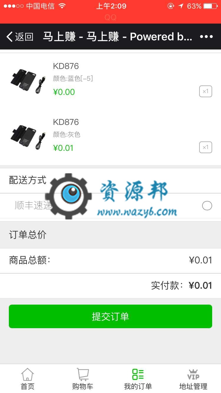 【微擎微赞模块】小智-方便购商城2.2.7开源版—微擎原版功能模块，仿美团外卖单店插图5
