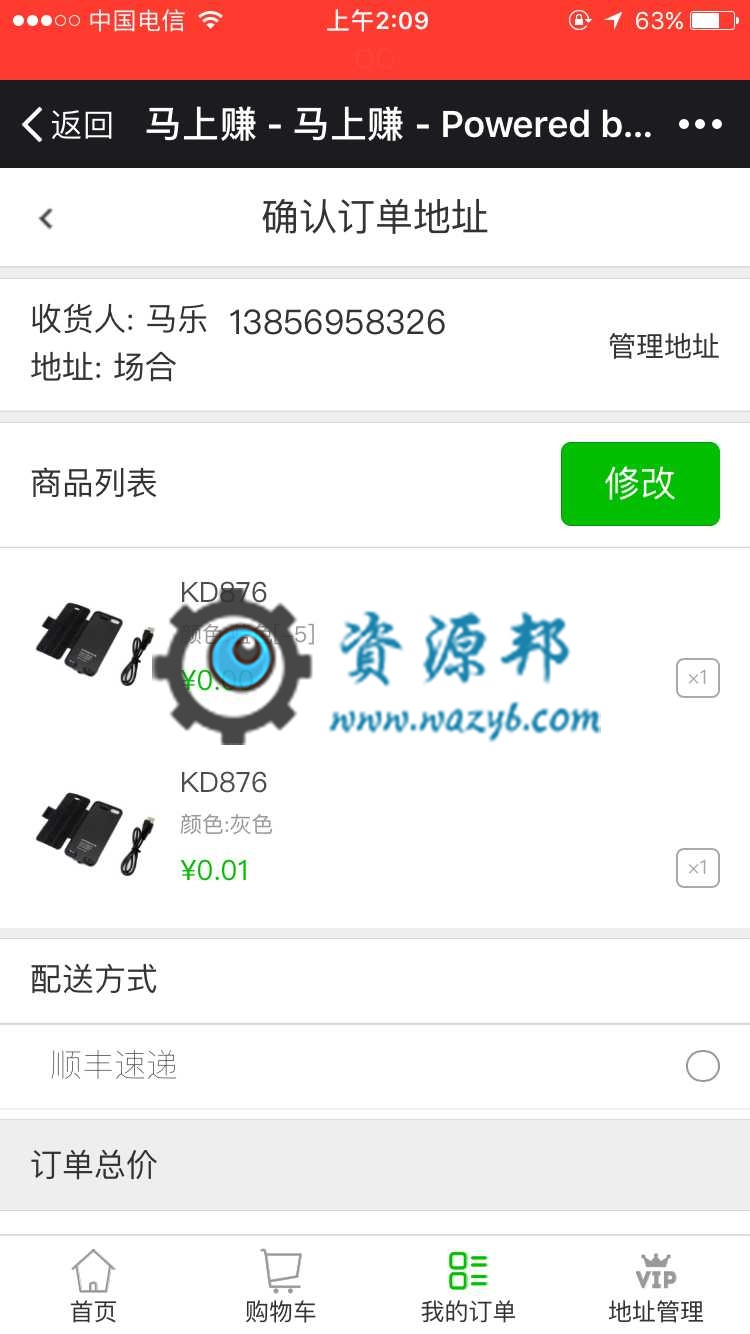 【微擎微赞模块】小智-方便购商城2.2.7开源版—微擎原版功能模块，仿美团外卖单店插图1