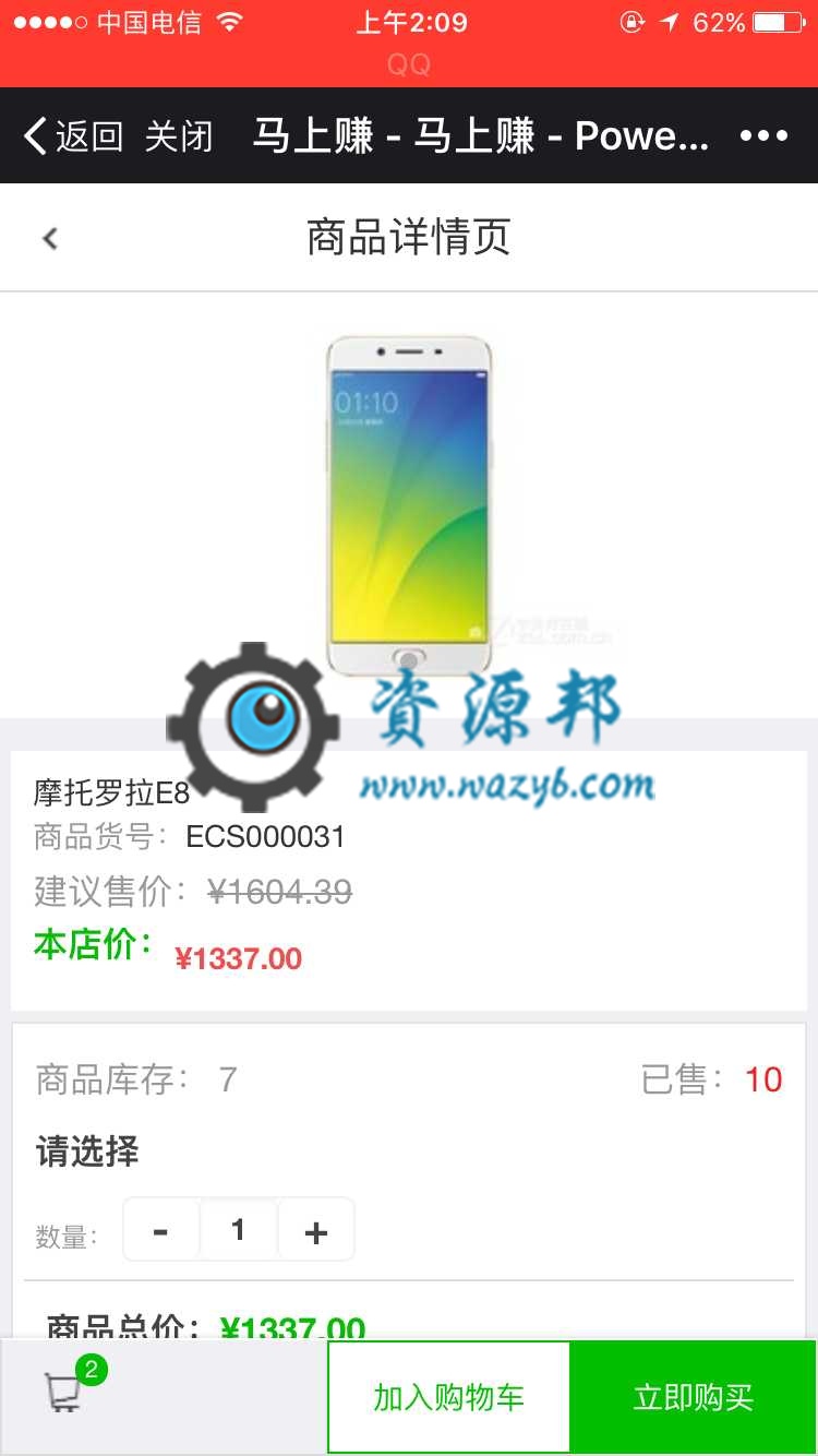 【微擎微赞模块】小智-方便购商城2.2.7开源版—微擎原版功能模块，仿美团外卖单店插图3