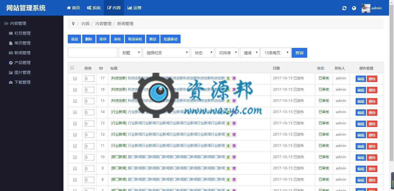 基于ThinkPHP框架开发的响应式汽车轮胎配件企业网站PHP源码插图8