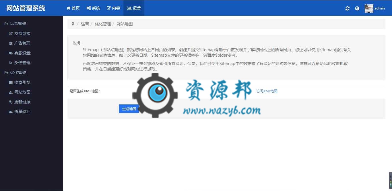 基于ThinkPHP框架开发的响应式汽车轮胎配件企业网站PHP源码插图9