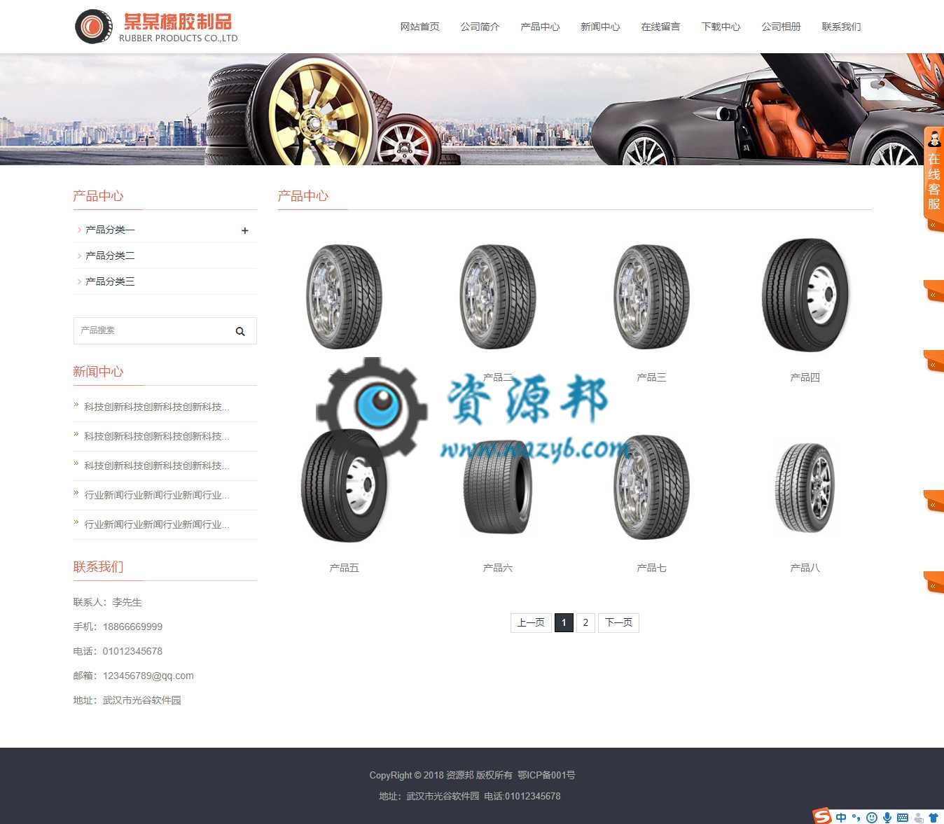 基于ThinkPHP框架开发的响应式汽车轮胎配件企业网站PHP源码插图1