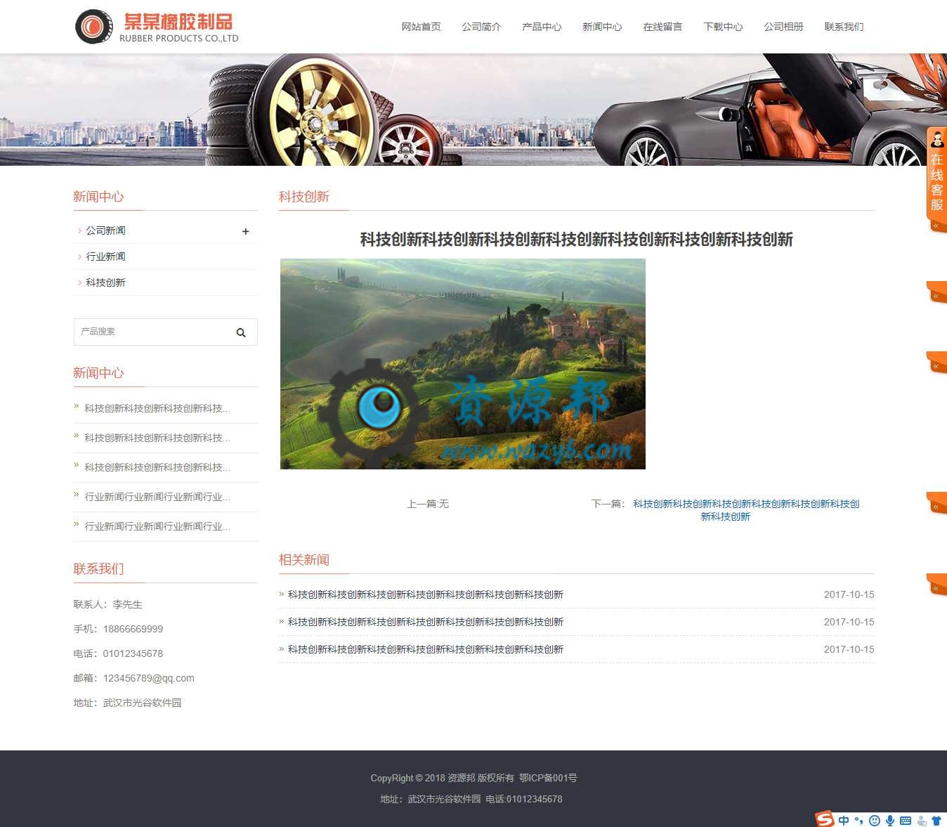 基于ThinkPHP框架开发的响应式汽车轮胎配件企业网站PHP源码插图2