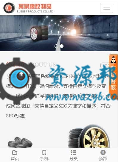基于ThinkPHP框架开发的响应式汽车轮胎配件企业网站PHP源码插图4