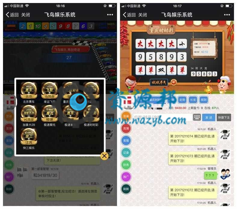 最新带域名防封系统微信公众号微信时时彩游戏PHP源码+代理分销系统+全自动算账飞单插图13