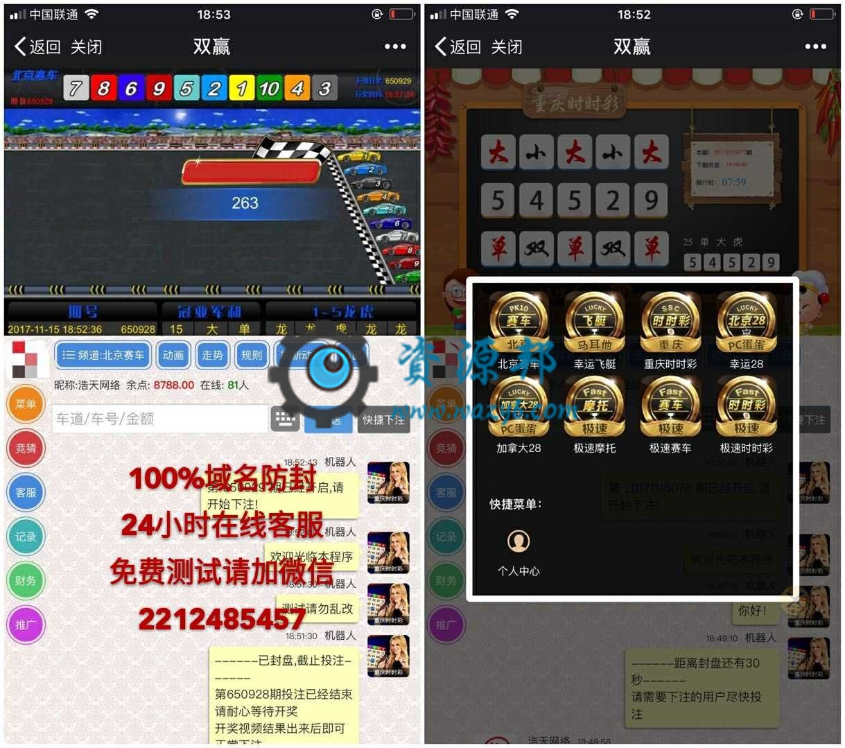 最新带域名防封系统微信公众号微信时时彩游戏PHP源码+代理分销系统+全自动算账飞单插图12