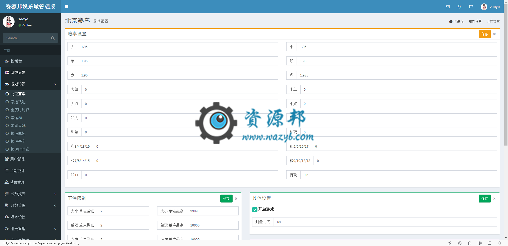 最新带域名防封系统微信公众号微信时时彩游戏PHP源码+代理分销系统+全自动算账飞单插图3