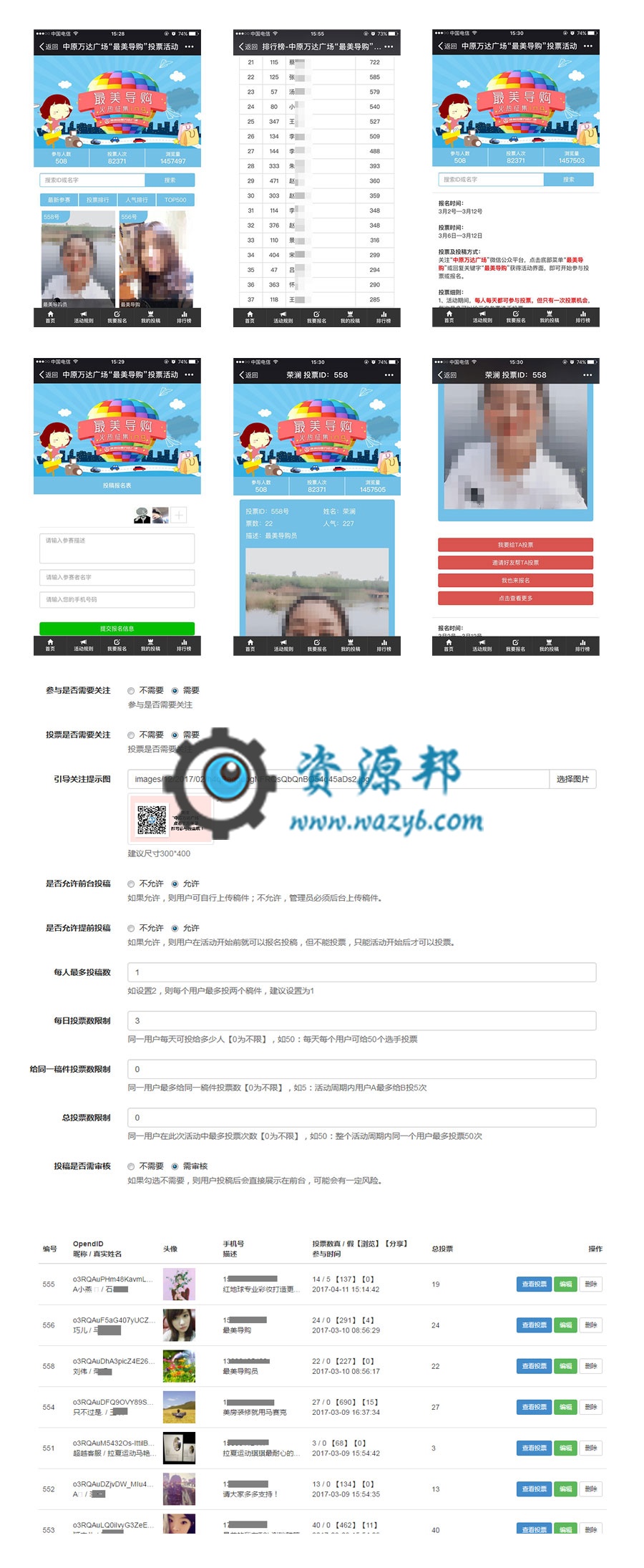 【微擎微赞模块】图片投票1.0.4—微信投票活动系统|微信在线投票系统，增加稿件名称的自定义，如姓名插图4