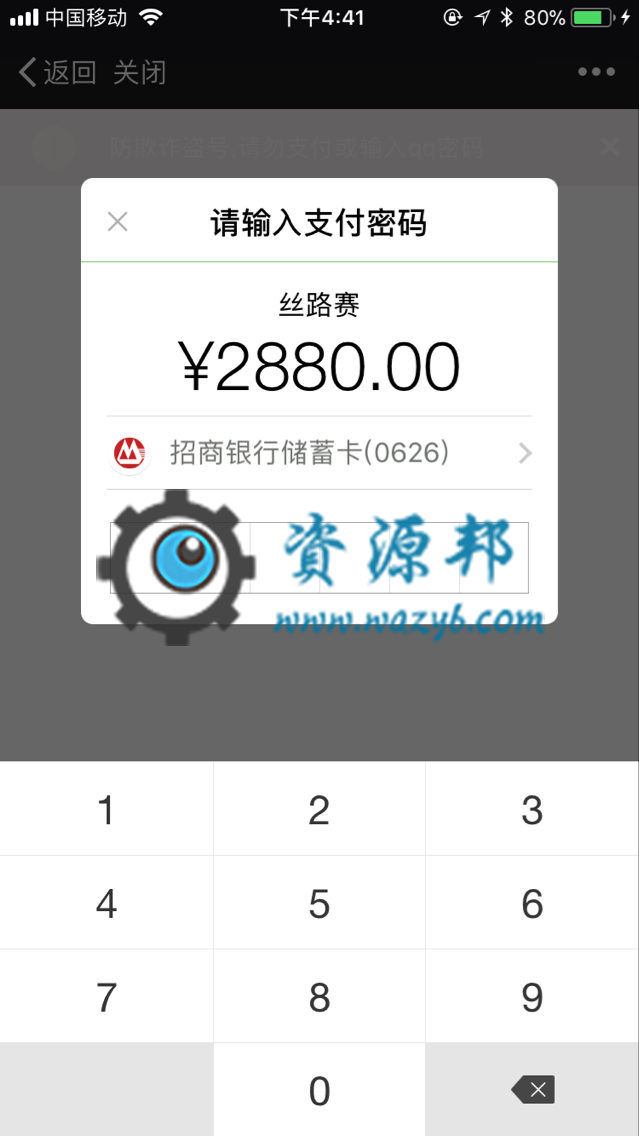 【微擎微赞模块】赛事众筹1.1解密开源版—微信发起赛事众筹功能，可扩展适合各种比赛插图3