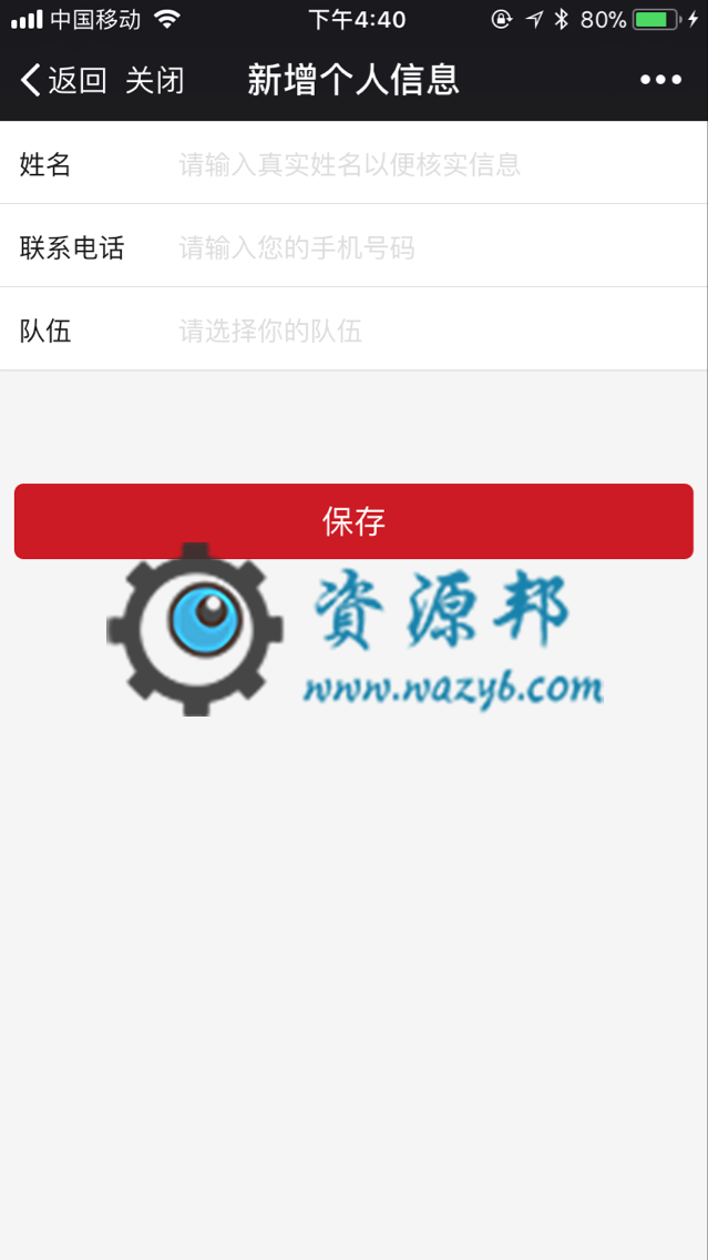 【微擎微赞模块】赛事众筹1.1解密开源版—微信发起赛事众筹功能，可扩展适合各种比赛插图5