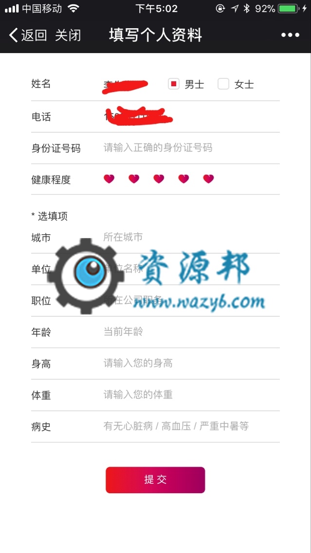 【微擎微赞模块】赛事众筹1.1解密开源版—微信发起赛事众筹功能，可扩展适合各种比赛插图6
