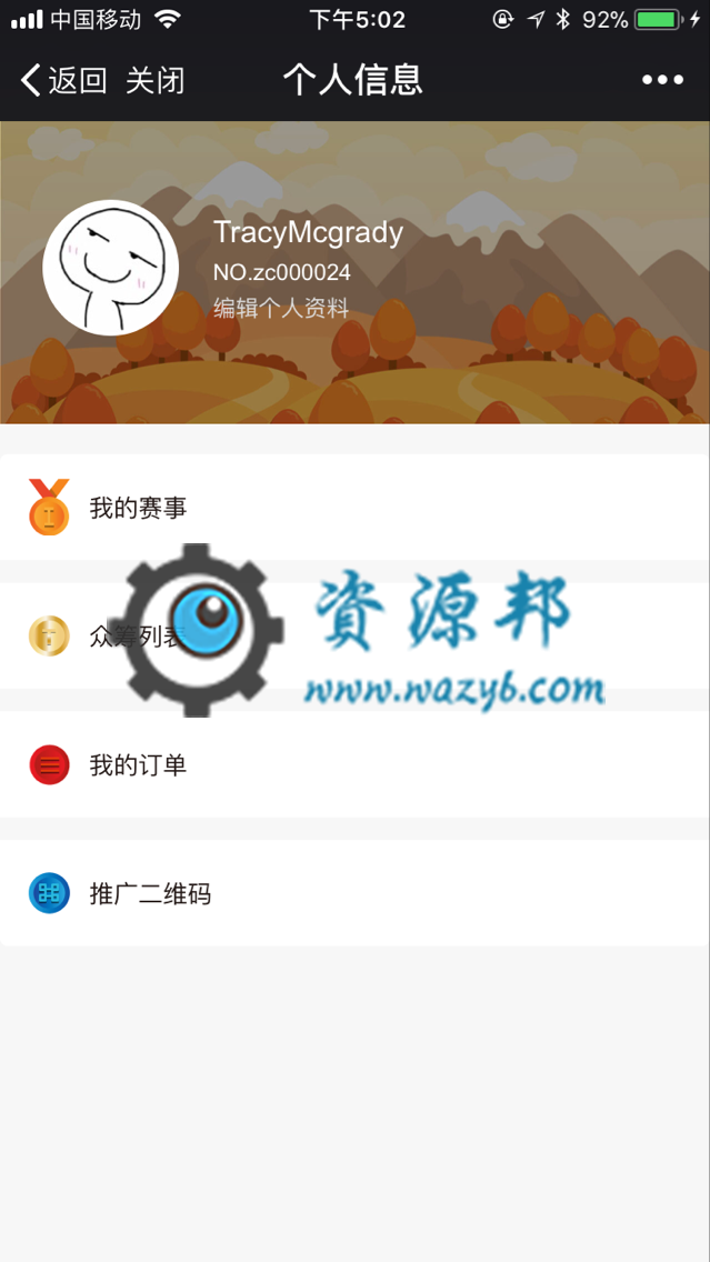 【微擎微赞模块】赛事众筹1.1解密开源版—微信发起赛事众筹功能，可扩展适合各种比赛插图7