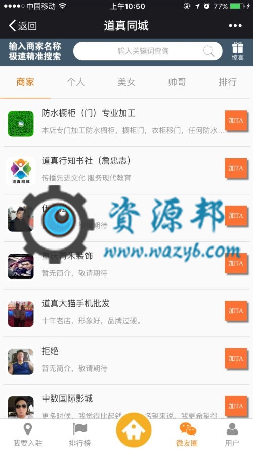 【微擎微赞模块】同城信息V5.1.0商业盈利版，信息有效期逻辑优化插图4