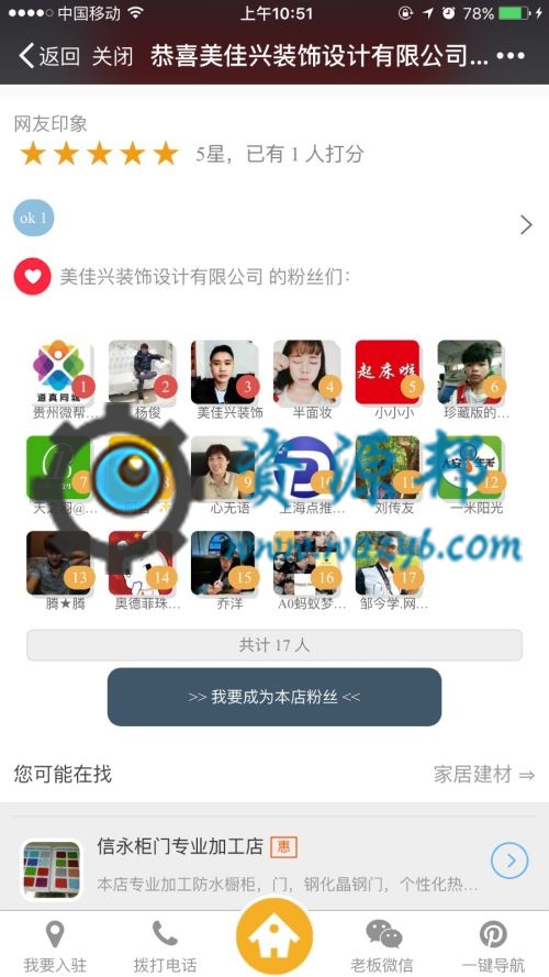 【微擎微赞模块】同城信息V5.1.0商业盈利版，信息有效期逻辑优化插图3