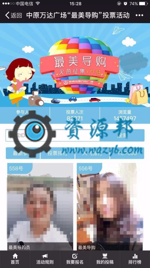 【微擎微赞模块】图片投票1.0.4—微信投票活动系统|微信在线投票系统，增加稿件名称的自定义，如姓名-Ai搜码网
