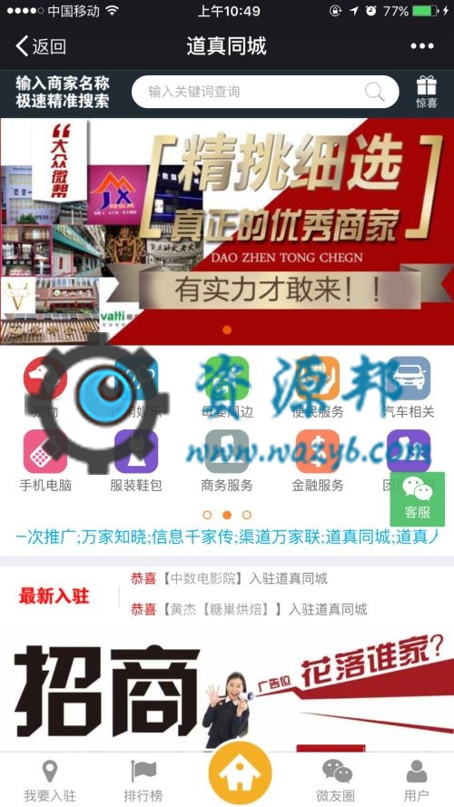 【微擎微赞模块】同城信息V5.1.0商业盈利版，信息有效期逻辑优化插图1