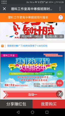 【微擎微赞模块】分享红包暴力营销广告机4.4—广告营销之王，传统广告终结者，超级牛逼的广告宣传方案-Ai搜码网