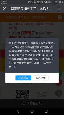 【微擎微赞模块】分享红包暴力营销广告机4.4—广告营销之王，传统广告终结者，超级牛逼的广告宣传方案插图3