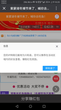 【微擎微赞模块】分享红包暴力营销广告机4.4—广告营销之王，传统广告终结者，超级牛逼的广告宣传方案插图2
