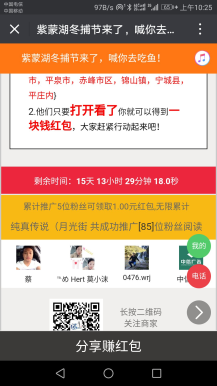 【微擎微赞模块】分享红包暴力营销广告机4.4—广告营销之王，传统广告终结者，超级牛逼的广告宣传方案插图1