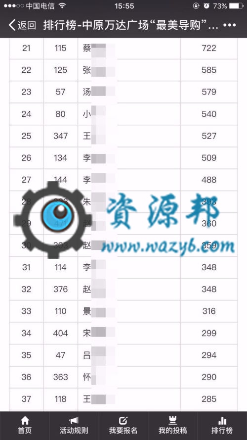 【微擎微赞模块】图片投票1.0.4—微信投票活动系统|微信在线投票系统，增加稿件名称的自定义，如姓名插图3
