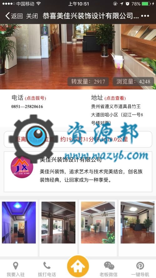 【微擎微赞模块】同城信息V5.1.0商业盈利版，信息有效期逻辑优化插图2