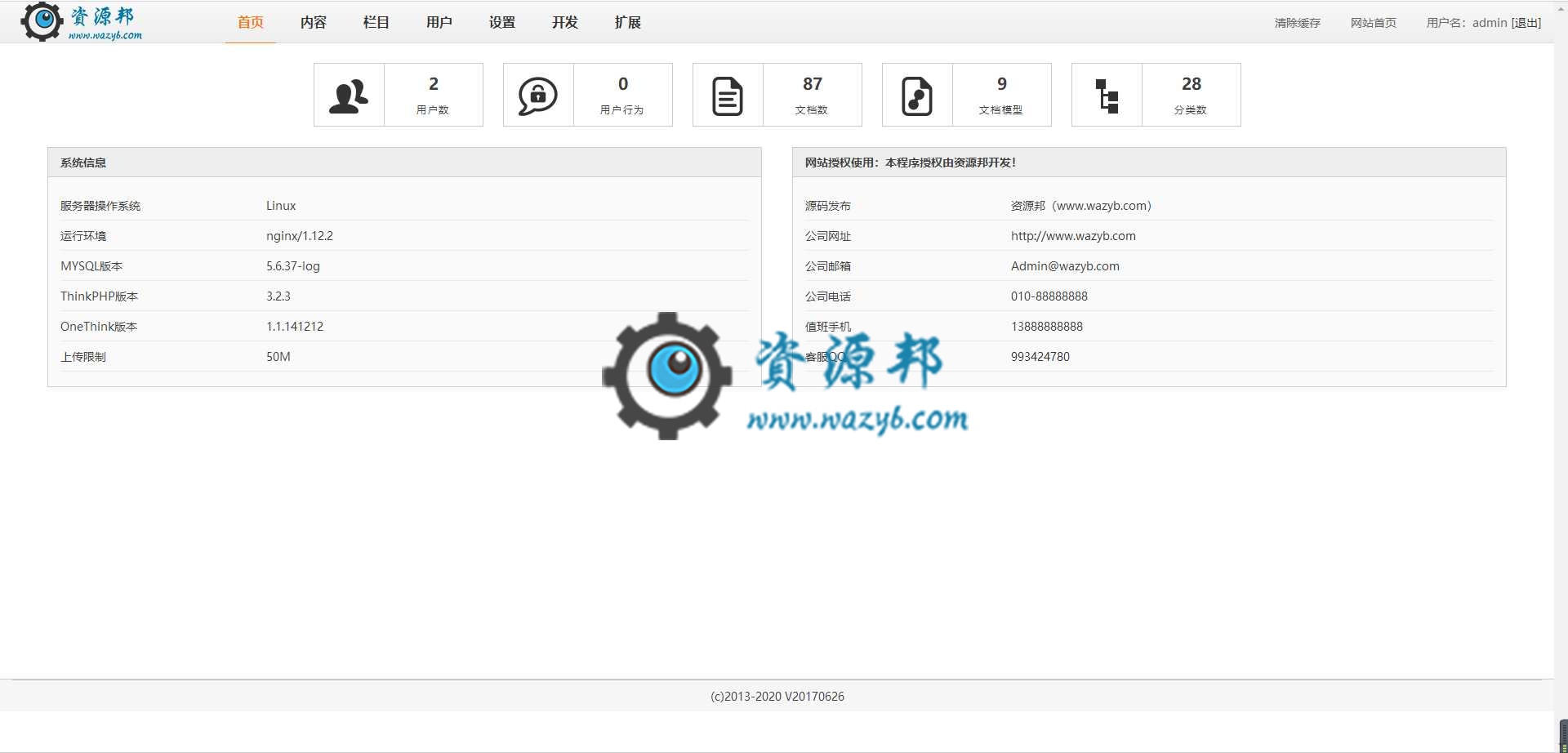 基于ThinkPHP框架开发的漂亮的家装修公司网站PHP源码插图9