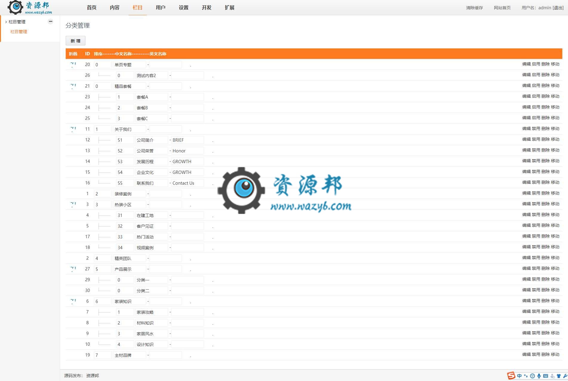 基于ThinkPHP框架开发的漂亮的家装修公司网站PHP源码插图11