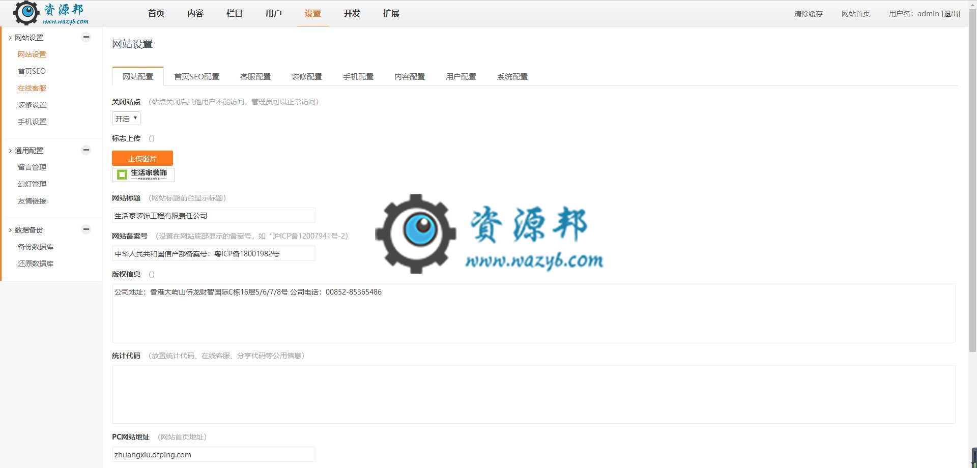 基于ThinkPHP框架开发的漂亮的家装修公司网站PHP源码插图13