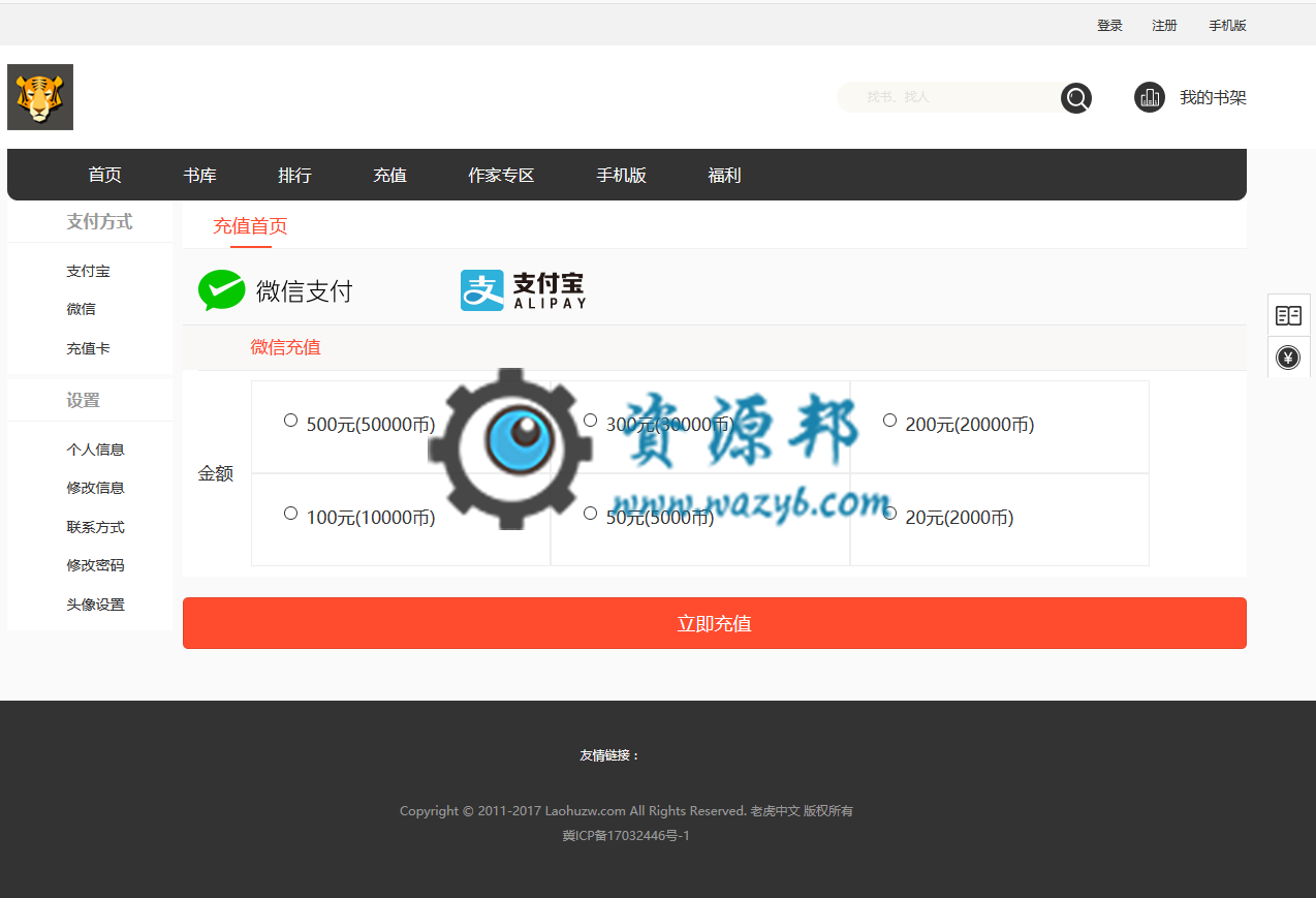 最新杰奇2.2仿磨铁二次开发版原创小说系统完整PHP源码+WAP手机端+可采集小说插图1