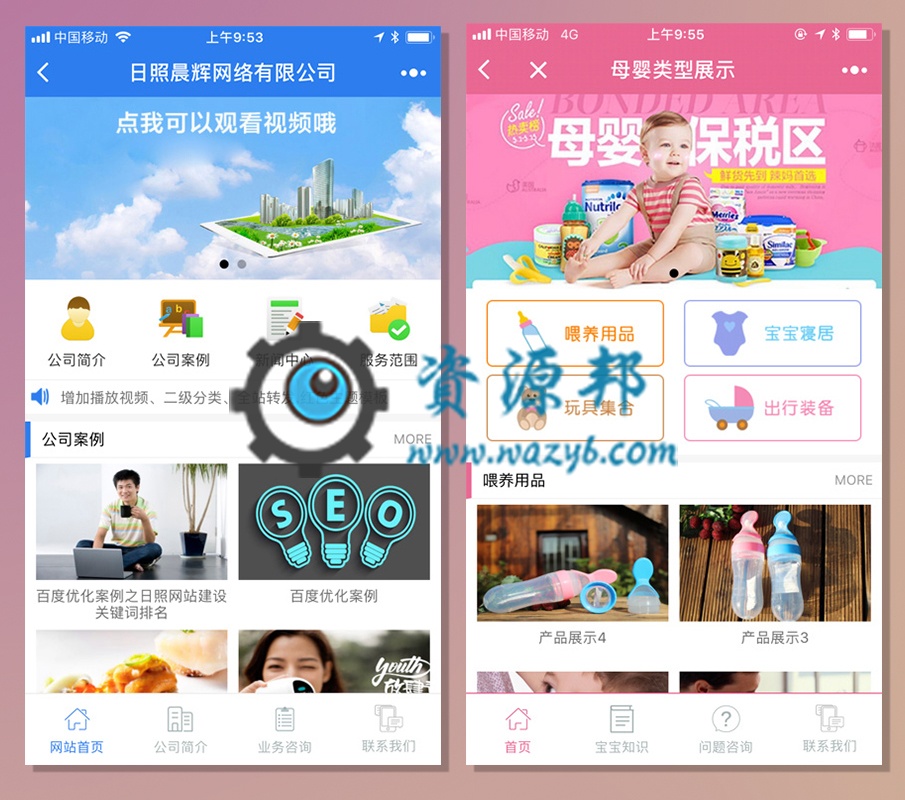 【微擎微赞模块】精美企业公司官网小程序30.0(小程序前端+后端源码)插图3