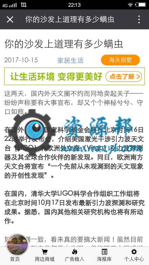 【微擎模块】微站营销四合一平台V4.1.2原版模块打包，整体代码优化更新插图7