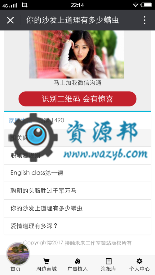 【微擎模块】微站营销四合一平台V4.1.2原版模块打包，整体代码优化更新插图8