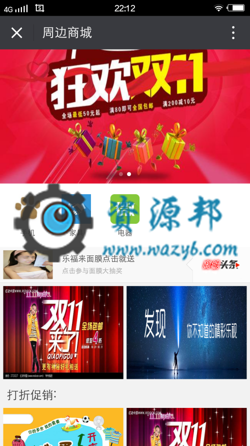 【微擎模块】微站营销四合一平台V4.1.2原版模块打包，整体代码优化更新插图5