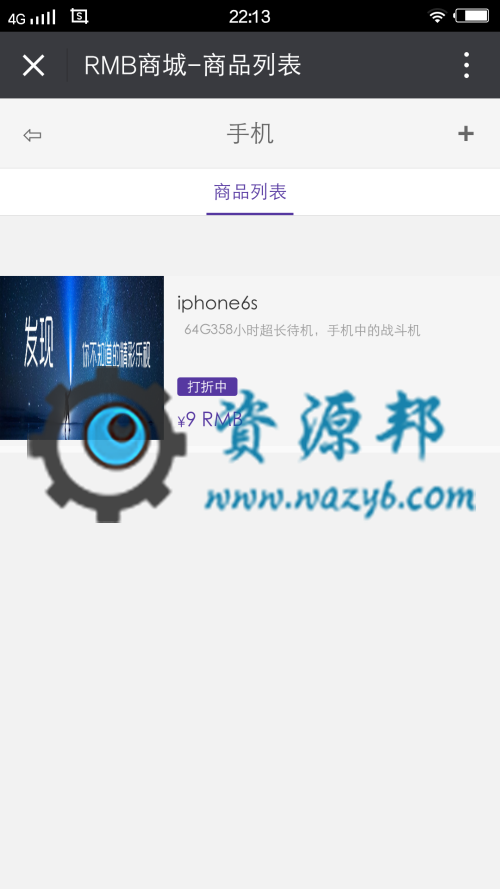 【微擎模块】微站营销四合一平台V4.1.2原版模块打包，整体代码优化更新插图9