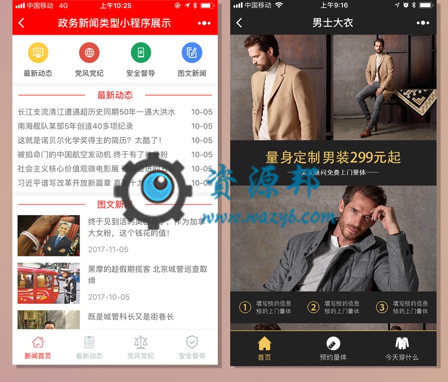 【微擎微赞模块】精美企业公司官网小程序30.0(小程序前端+后端源码)-Ai搜码网