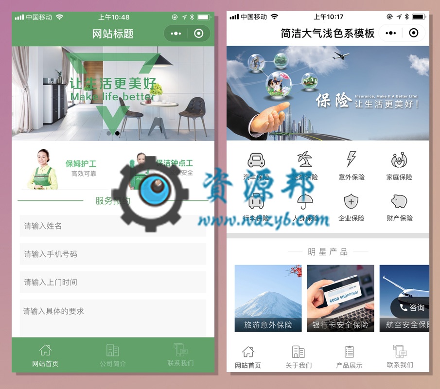 【微擎微赞模块】精美企业公司官网小程序30.0(小程序前端+后端源码)插图2