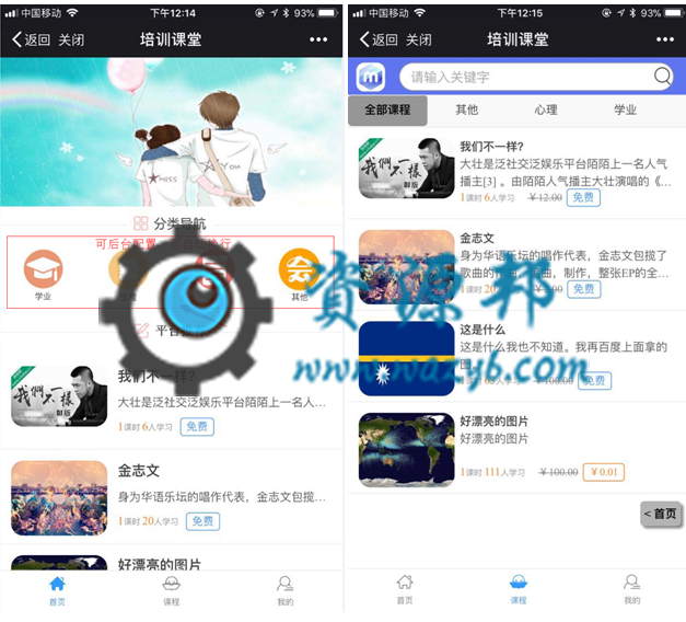 【微擎微赞模块】培训课堂1.1.4|微擎原版功能模块+支持分销功能-Ai搜码网