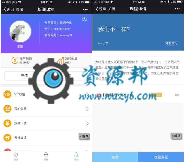 【微擎微赞模块】培训课堂1.1.4|微擎原版功能模块+支持分销功能插图2