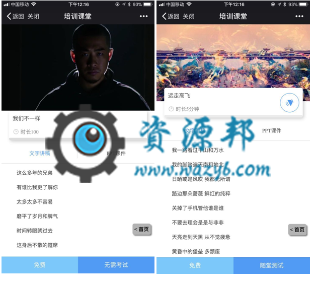 【微擎微赞模块】培训课堂1.1.4|微擎原版功能模块+支持分销功能插图3