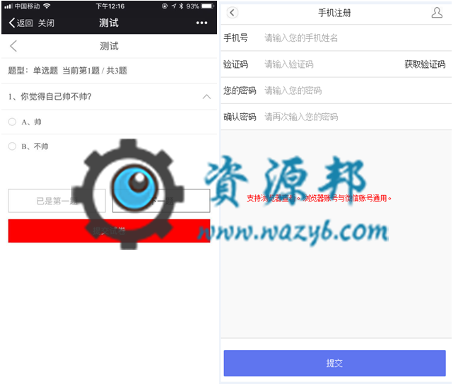 【微擎微赞模块】培训课堂1.1.4|微擎原版功能模块+支持分销功能插图4
