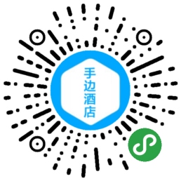 【微擎小程序】手边酒店小程序V25.0.17前后端源码，增加二级分销功能插图