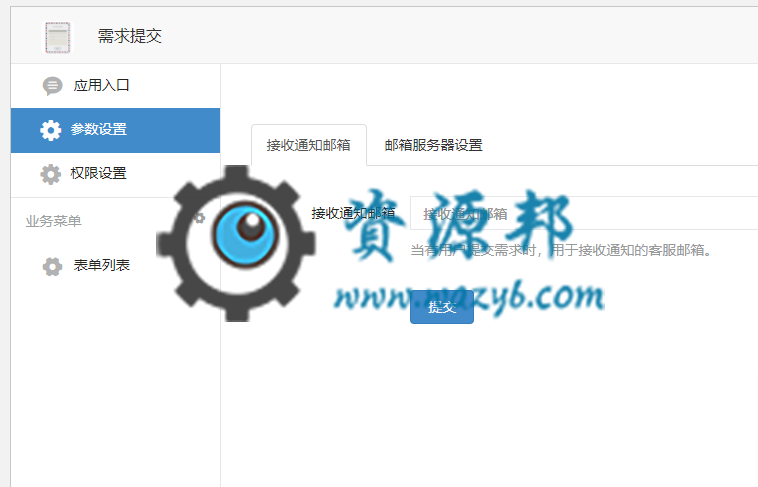 【微擎微赞模块】需求提交3.0全开源解密版—简洁直观的需要表单提交模块插图2