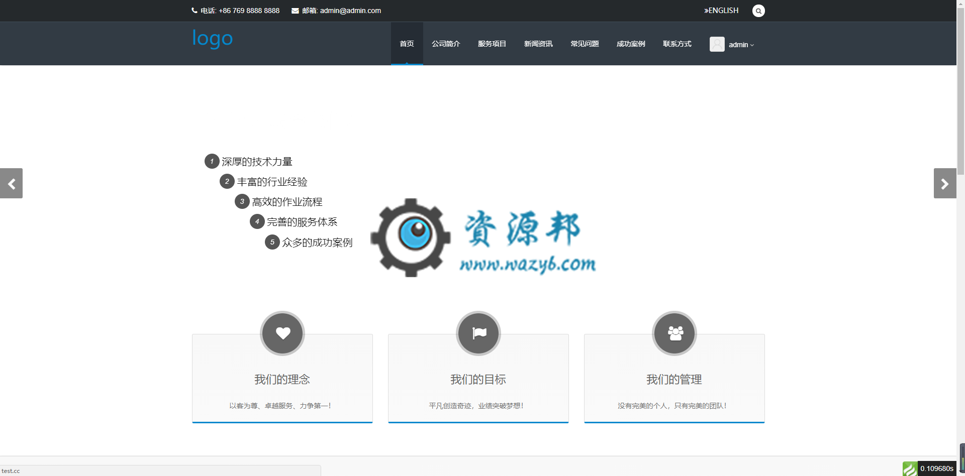 基于ThinkPHP5+ACE框架开发的响应式通用后台权限管理系统PHP源码|响应式轻量级企业网站管理系统-Ai搜码网