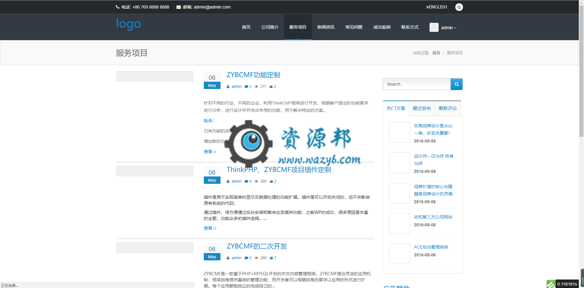 基于ThinkPHP5+ACE框架开发的响应式通用后台权限管理系统PHP源码|响应式轻量级企业网站管理系统插图2