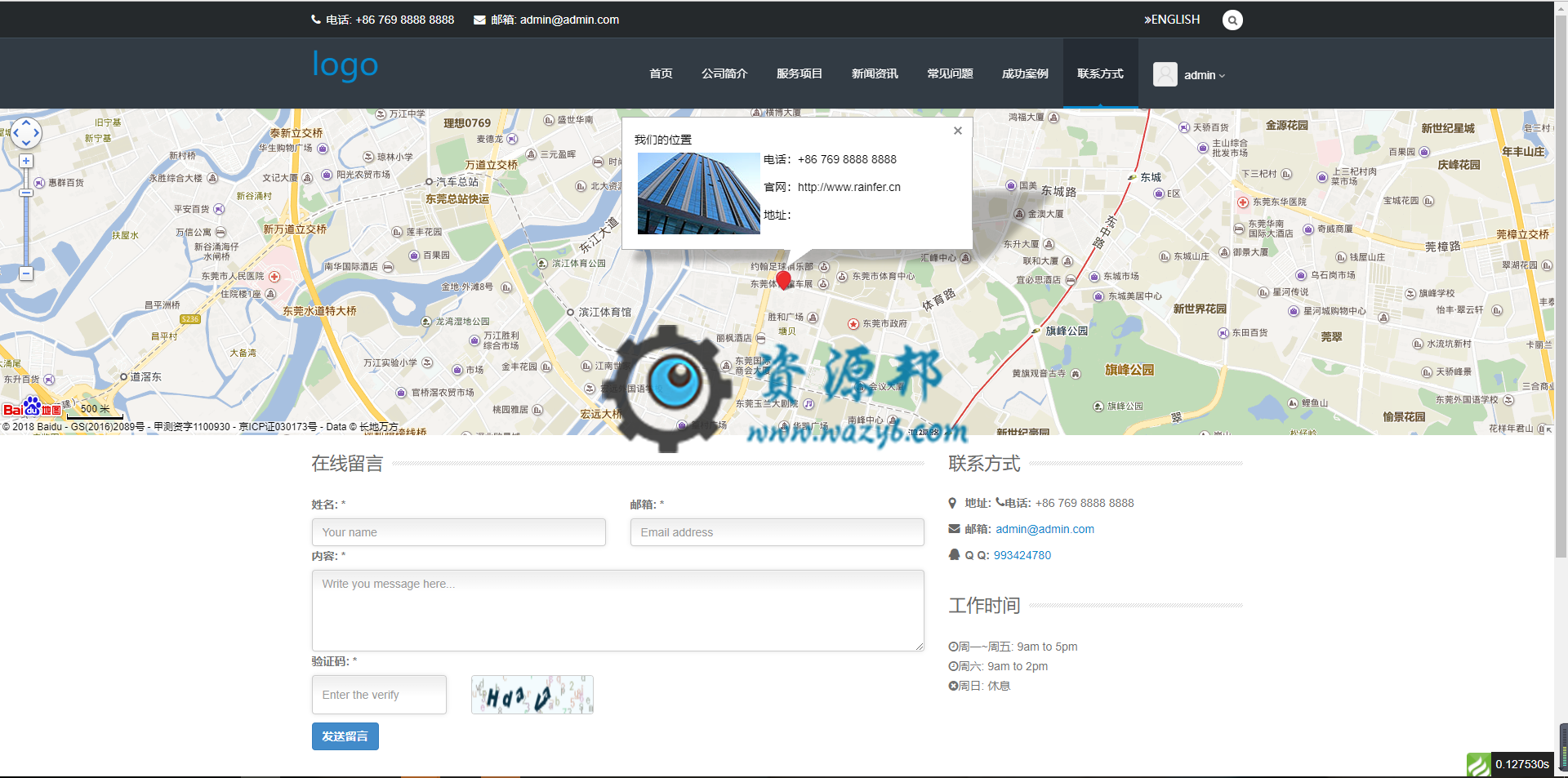 基于ThinkPHP5+ACE框架开发的响应式通用后台权限管理系统PHP源码|响应式轻量级企业网站管理系统插图3