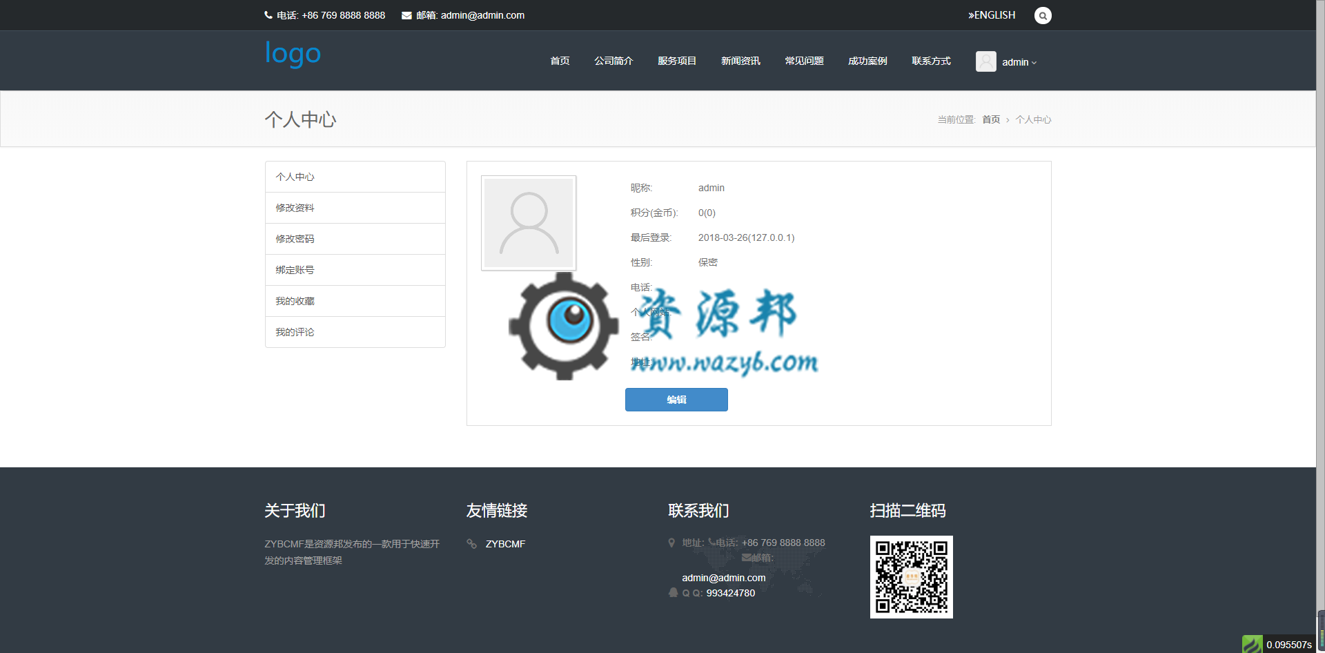 基于ThinkPHP5+ACE框架开发的响应式通用后台权限管理系统PHP源码|响应式轻量级企业网站管理系统插图4