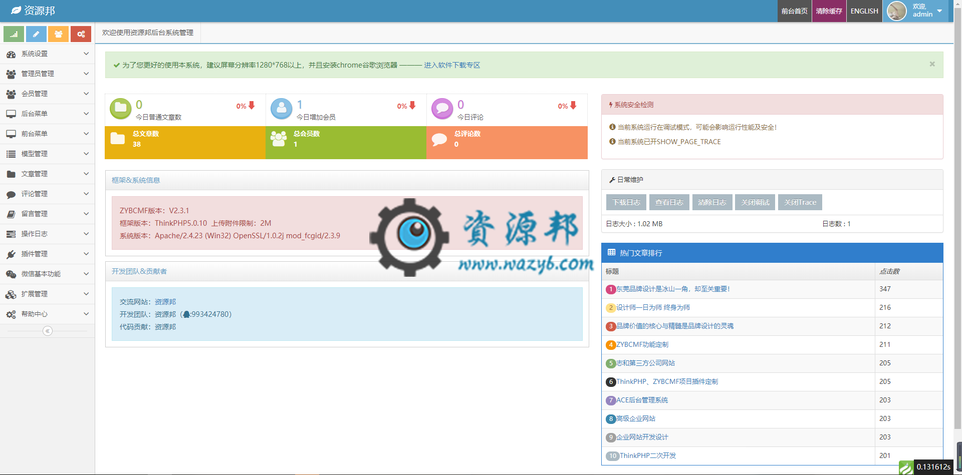 基于ThinkPHP5+ACE框架开发的响应式通用后台权限管理系统PHP源码|响应式轻量级企业网站管理系统插图5