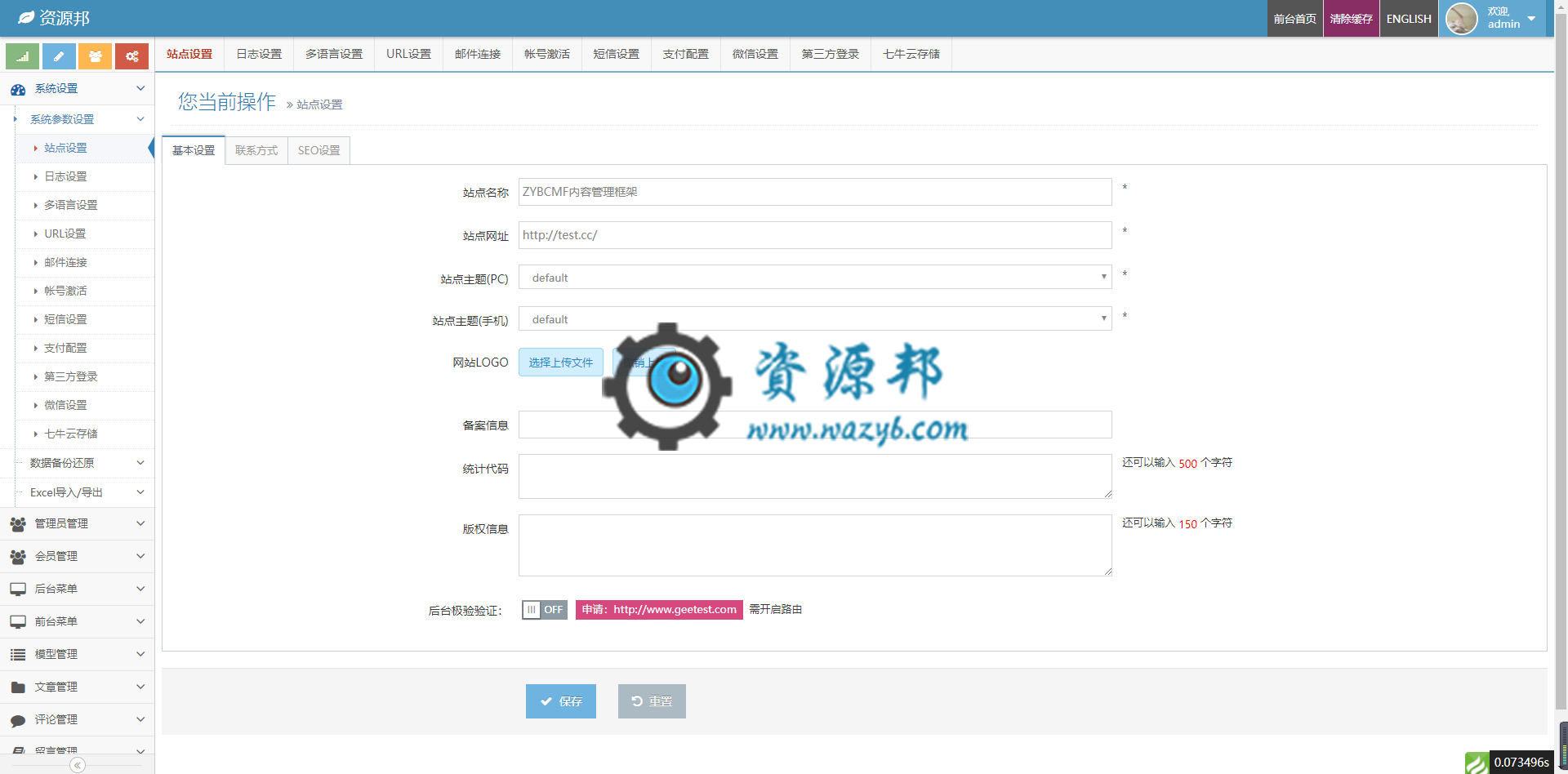 基于ThinkPHP5+ACE框架开发的响应式通用后台权限管理系统PHP源码|响应式轻量级企业网站管理系统插图6