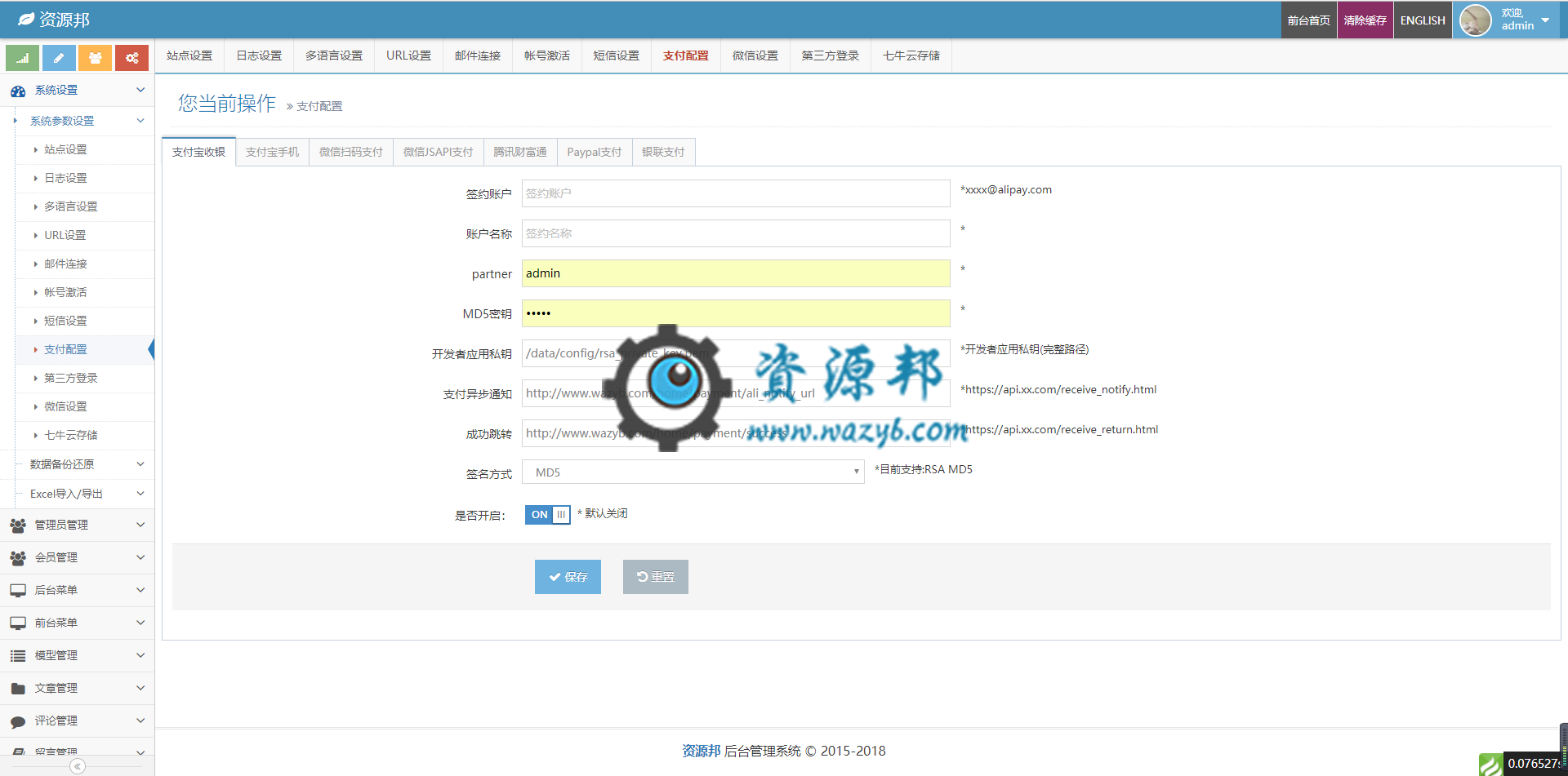 基于ThinkPHP5+ACE框架开发的响应式通用后台权限管理系统PHP源码|响应式轻量级企业网站管理系统插图7